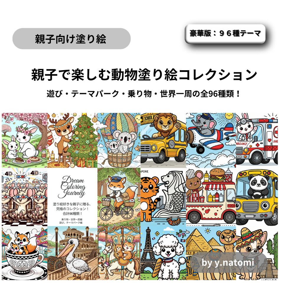ブログ用_日本語表紙・豪華版・親子向け（シン松４冊セット）
