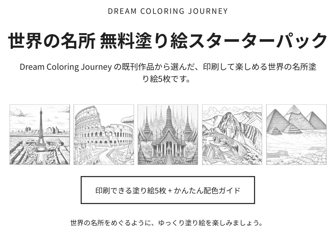 おすすめ常設無料パック 表紙